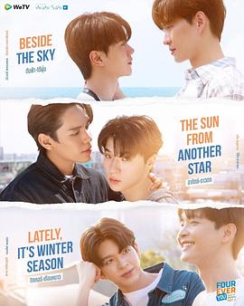 四方极爱2(全集)