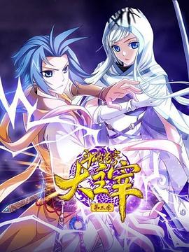 斗破苍穹之大主宰第四季(全集)