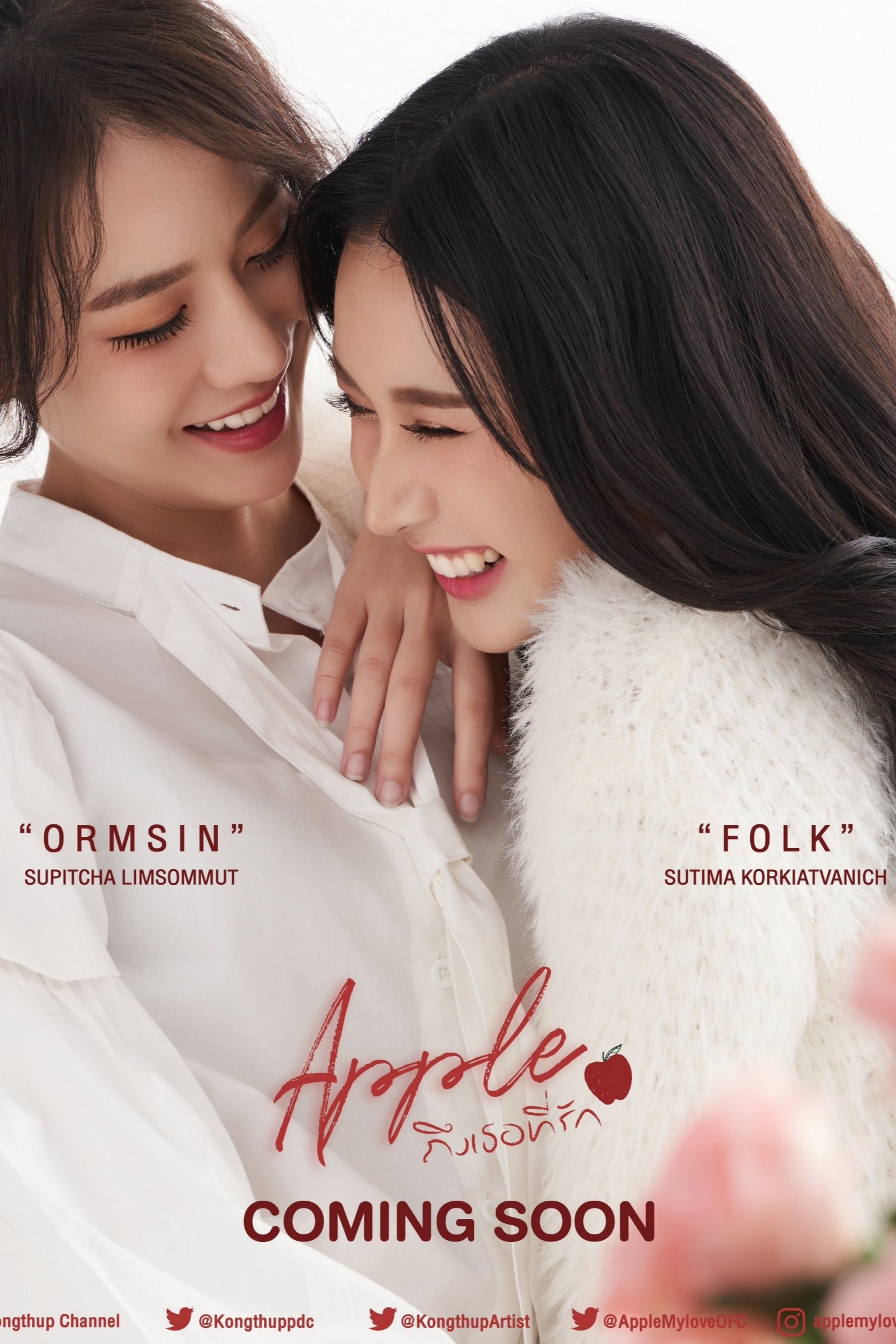 珍爱禁果第二季(全集)